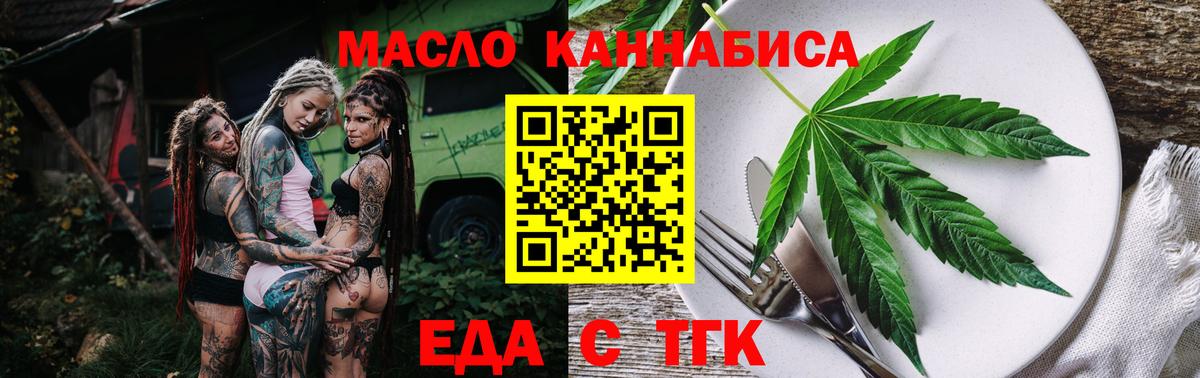 Коммунар  Печенье с ТГК марихуана  Вход с VPN 