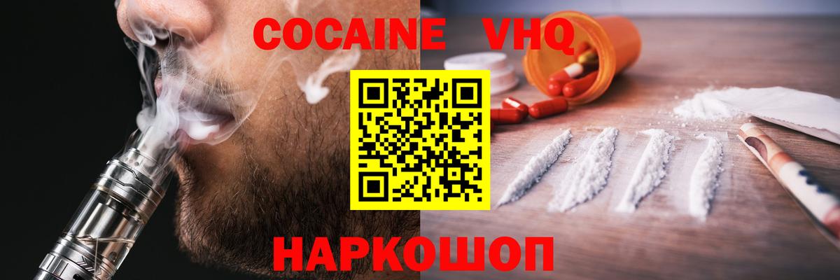 КОКАИН Перу  КОКАИН VHQ  Коммунар  Вход с VPN 