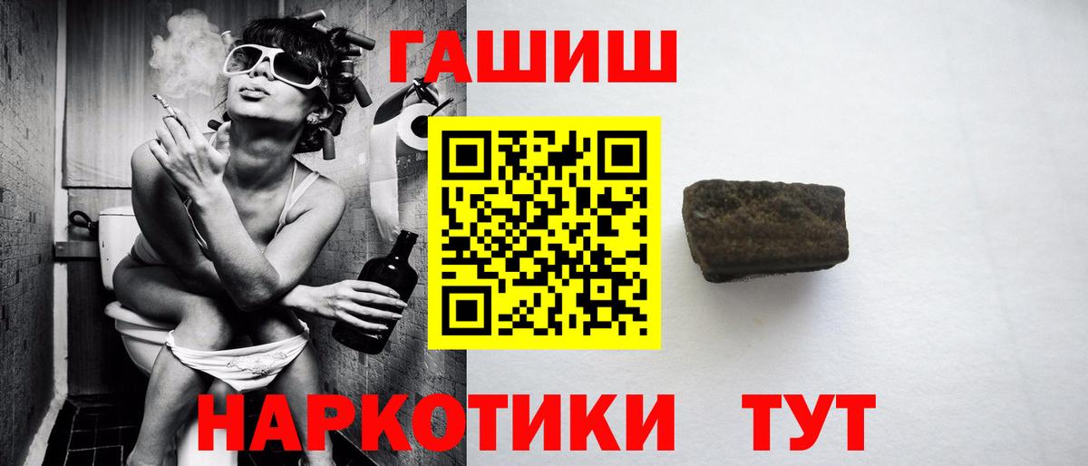 ГАШ  Вход с VPN  Коммунар  Гашиш VHQ  ГАШИШ убойный 