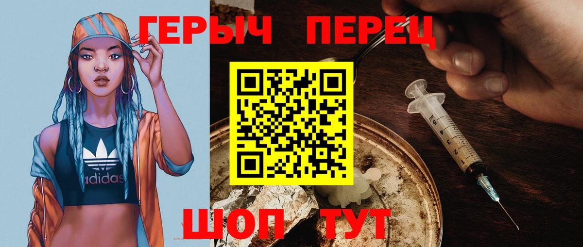 Героин герыч  Вход с VPN  Коммунар 