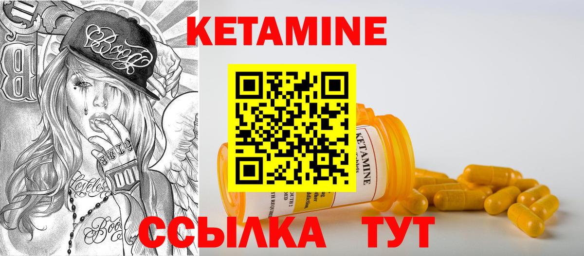 Кетамин VHQ  Вход с VPN  Коммунар 