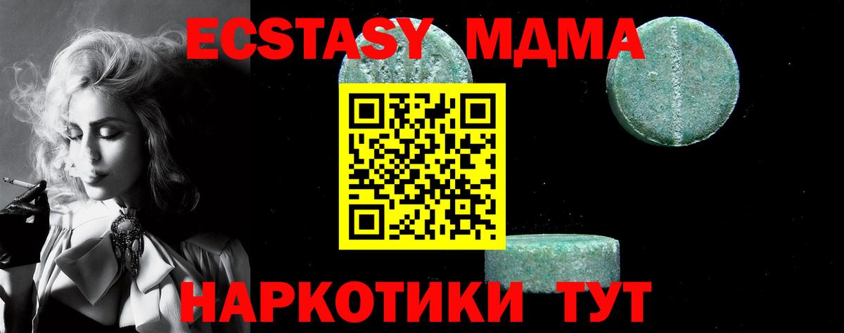 Коммунар  МДМА  MDMA молли  Вход с VPN  МДМА VHQ 
