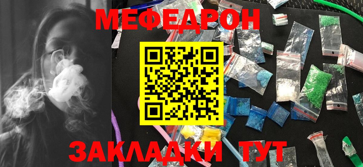 Меф Коммунар
