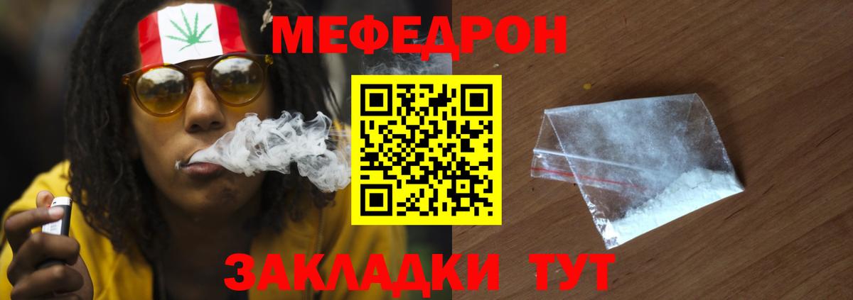 Коммунар  Меф  Мефедрон  Меф кристаллы  Вход с VPN 
