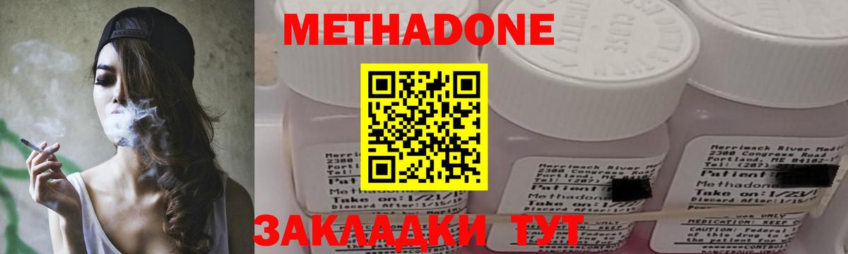 Метадон мёд  Вход с VPN  Коммунар  МЕТАДОН мёд 