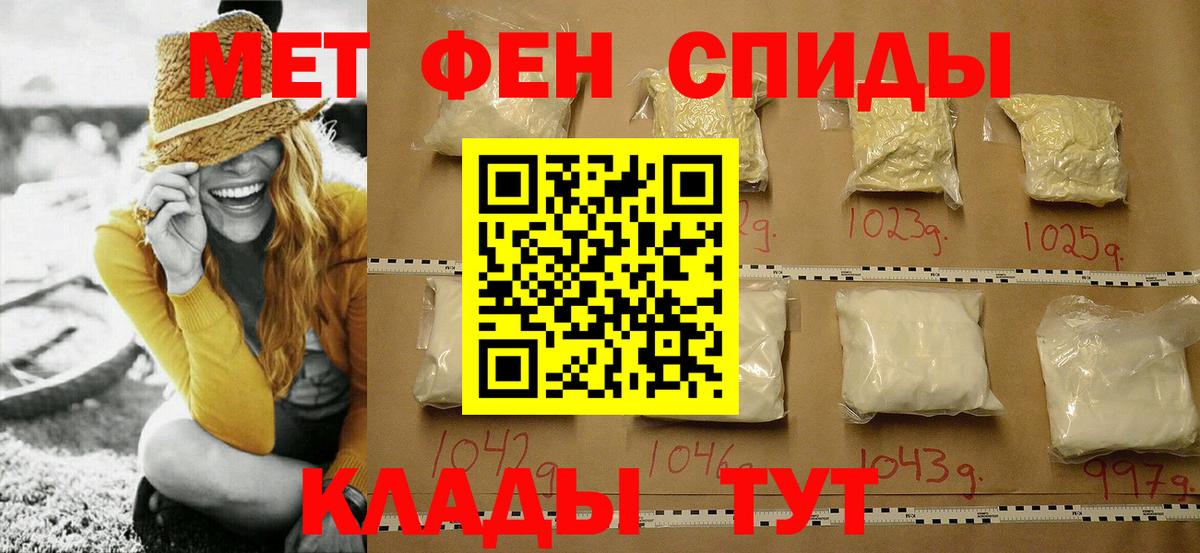 МЕТАМФЕТАМИН мет  Вход с VPN  МЕТАМФЕТАМИН  Коммунар 