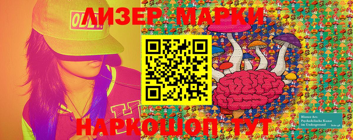 Марки 25I-NBOMe 1,8мг  Вход с VPN  Коммунар 