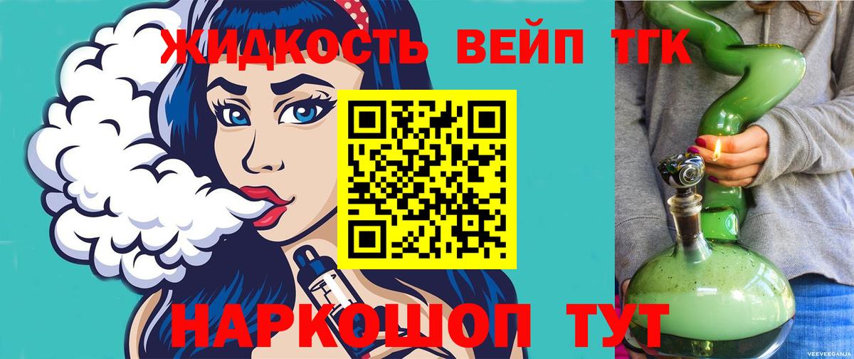 Коммунар  ТГК жижа  ТГК концентрат  Вход с VPN 